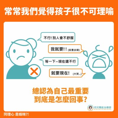 200811同理心是蝦咪-! 懶人包-02 200811同理心是蝦咪-! 懶人包-02