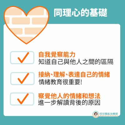 200811同理心是蝦咪-! 懶人包-07 200811同理心是蝦咪-! 懶人包-07