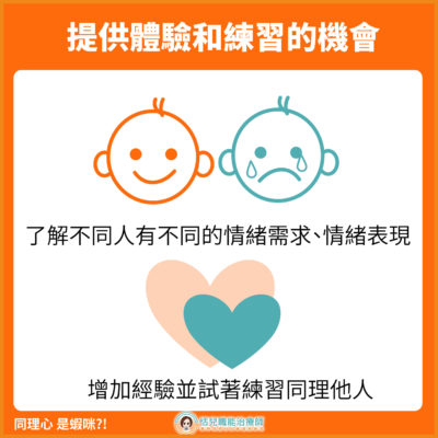 200811同理心是蝦咪-! 懶人包-16 200811同理心是蝦咪-! 懶人包-16