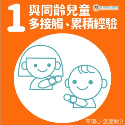 200819同理心-下集-02 200819同理心-下集-02