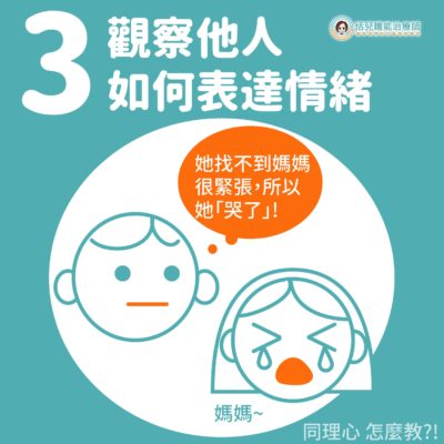 200819同理心-下集-07 200819同理心-下集-07