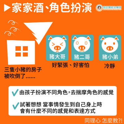 200819同理心-下集-14 200819同理心-下集-14