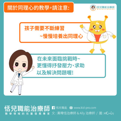 200819同理心-下集-15 200819同理心-下集-15