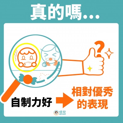 201006_延遲滿足現在還是等一下-04 201006_延遲滿足現在還是等一下-04