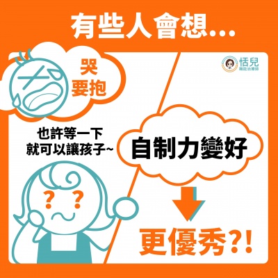 201006_延遲滿足現在還是等一下-05 201006_延遲滿足現在還是等一下-05