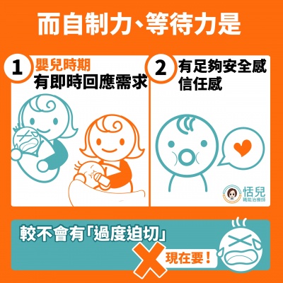201006_延遲滿足現在還是等一下-07 201006_延遲滿足現在還是等一下-07