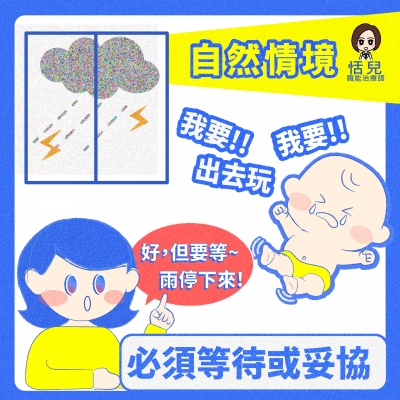 201014_延遲滿足現在還是等一下_簡單版_2-03 201014_延遲滿足現在還是等一下_簡單版_2-03