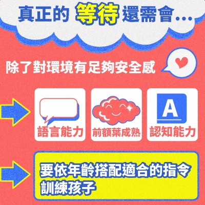 201014_延遲滿足現在還是等一下_簡單版_2-08 201014_延遲滿足現在還是等一下_簡單版_2-08