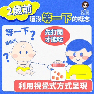 201014_延遲滿足現在還是等一下_簡單版_2-09 201014_延遲滿足現在還是等一下_簡單版_2-09