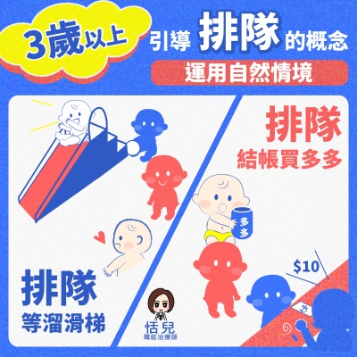 201014_延遲滿足現在還是等一下_簡單版_2-11 201014_延遲滿足現在還是等一下_簡單版_2-11