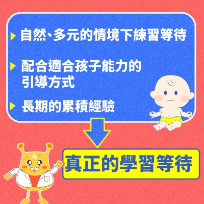 201014_延遲滿足現在還是等一下_簡單版_2-12 201014_延遲滿足現在還是等一下_簡單版_2-12